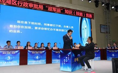 练好基本功 当好主人翁 热情迎军运——东西湖区政务服务窗口劳动竞赛圆满落幕